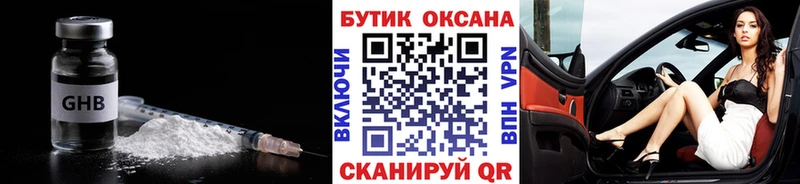 БУТИРАТ оксана  Асино 