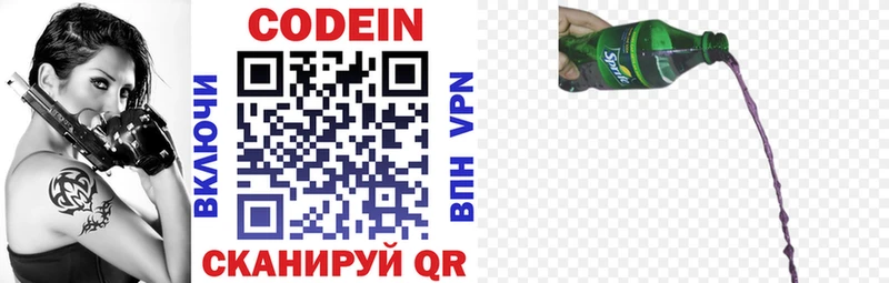 купить наркоту  Асино  Codein напиток Lean (лин) 
