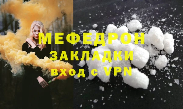 мяу мяу кристалл Аркадак