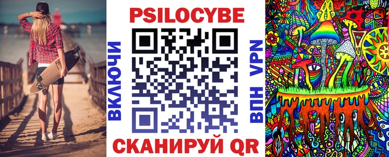 Галлюциногенные грибы Psilocybine cubensis  даркнет сайт  Асино 